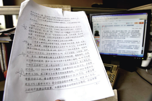 浙江桐鄉(xiāng)公證處主任年薪80萬(wàn)遭質(zhì)疑