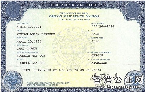 美國(guó)出生紙使館認(rèn)證