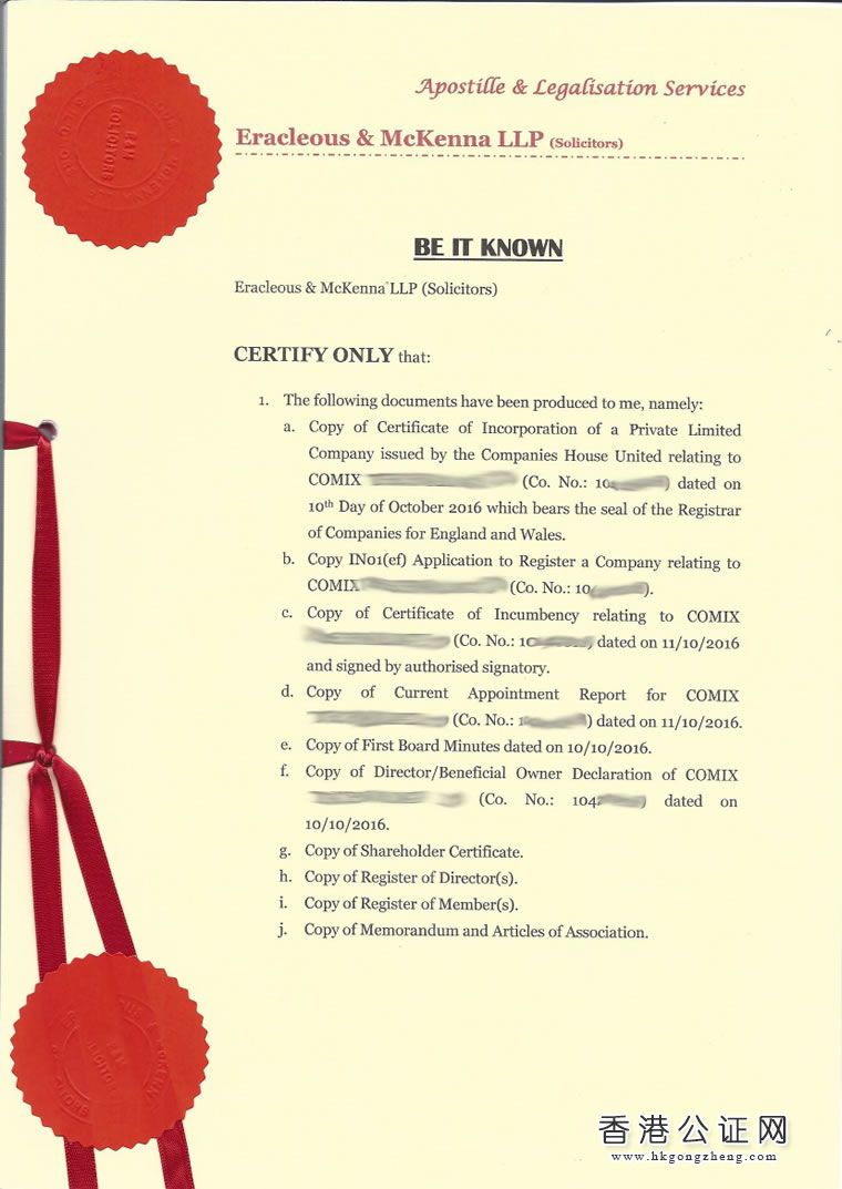 注冊英國公司用于國內(nèi)外商投資怎么辦理公證認(rèn)證？