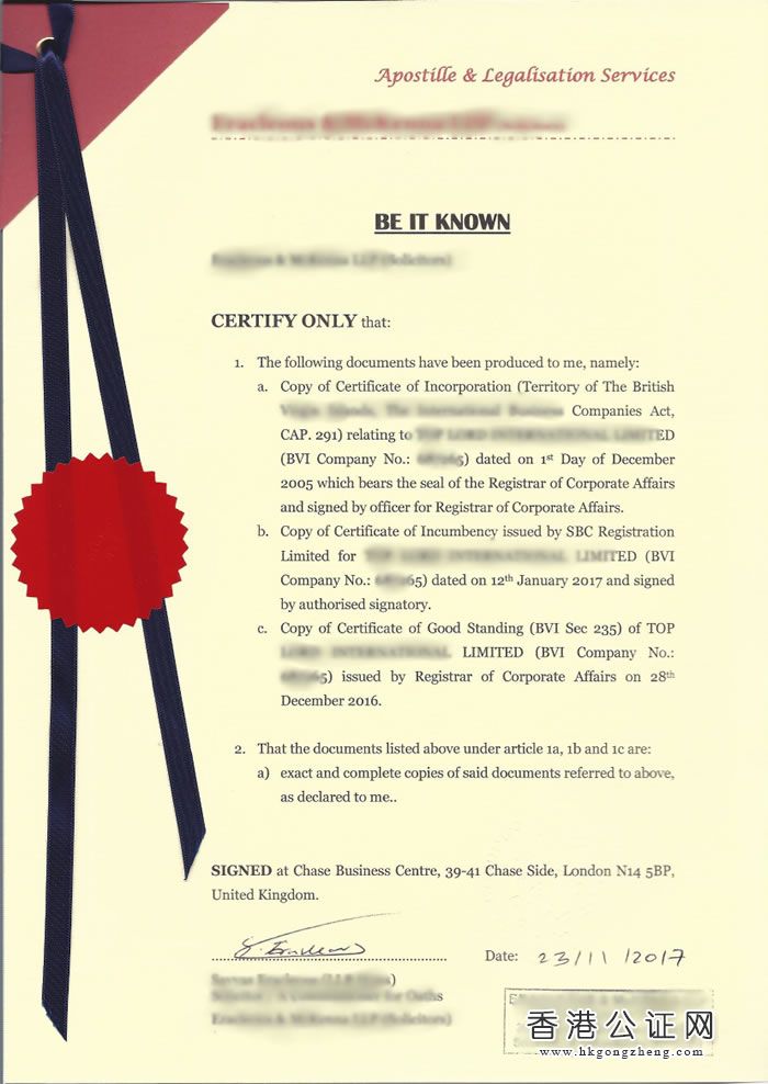 BVI公司用于廈門(mén)銀行更新賬戶(hù)怎么辦理公證認(rèn)證？