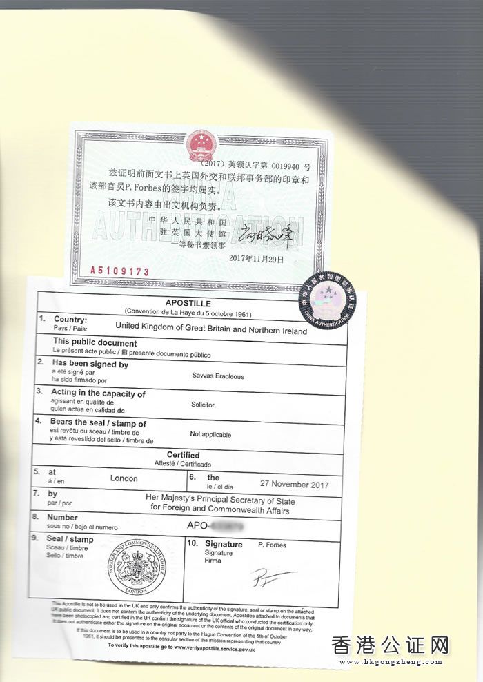 BVI公司用于廈門(mén)銀行更新賬戶(hù)怎么辦理公證認(rèn)證？