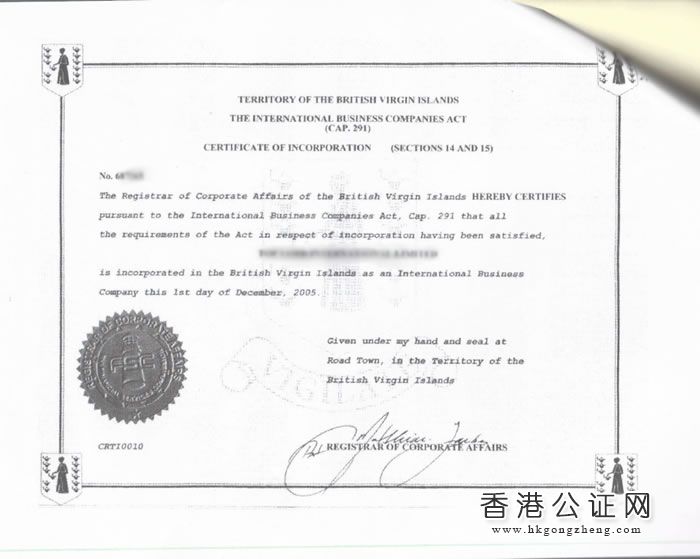BVI公司用于廈門(mén)銀行更新賬戶(hù)怎么辦理公證認(rèn)證？