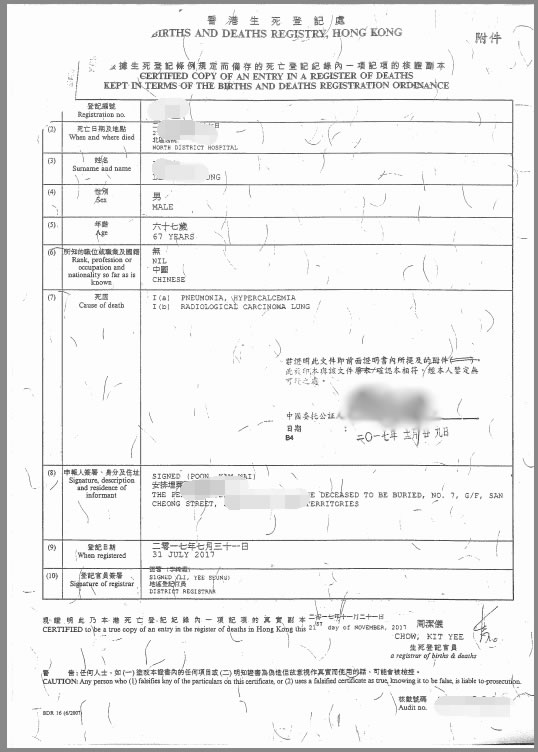 香港死亡證用于上海房產(chǎn)買賣怎么辦理公證認(rèn)證？