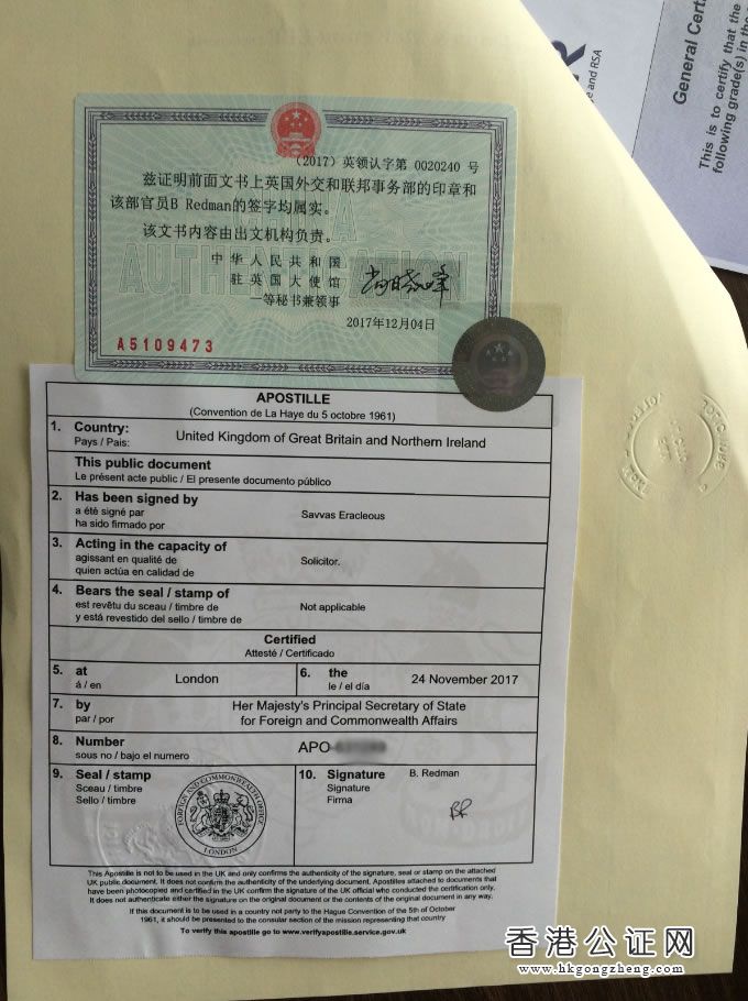 英國高中成績單畢業(yè)證公證認(rèn)證樣本