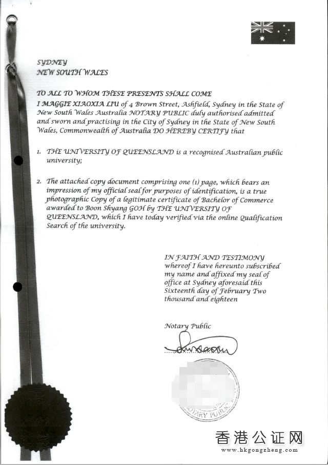 澳洲學歷用于浙江省嘉興市申請就業(yè)怎么辦理公證？