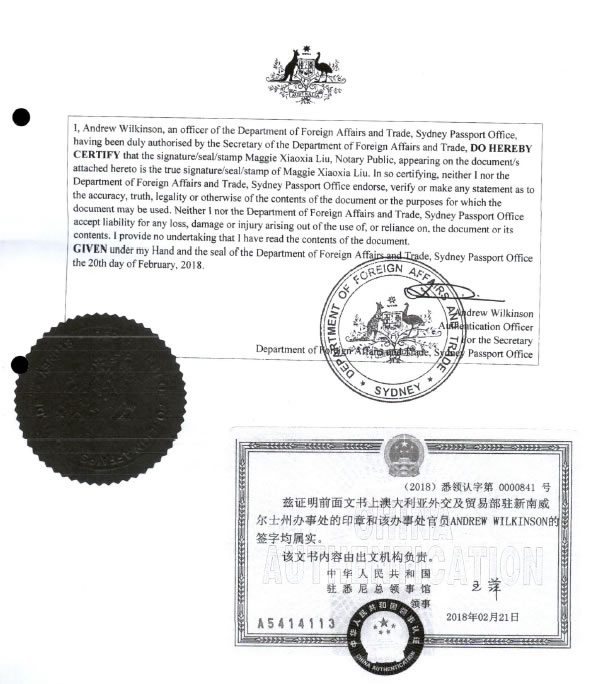 澳洲學歷用于浙江省嘉興市申請就業(yè)怎么辦理公證？