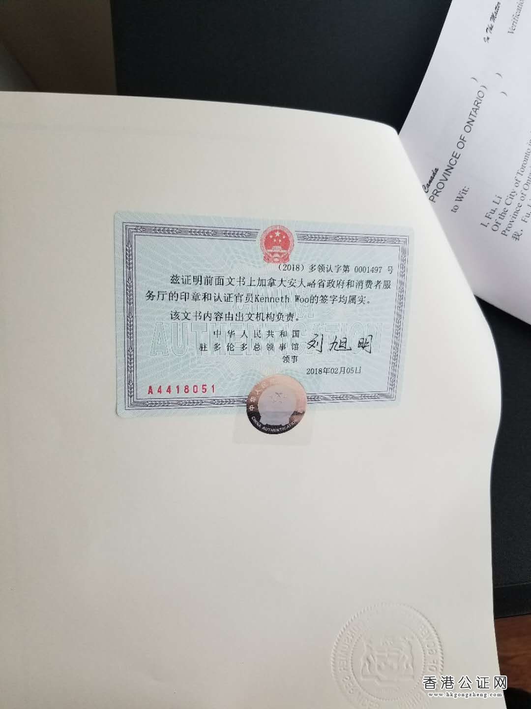 加拿大宣誓用于日本買房之用怎么辦理公證認證？