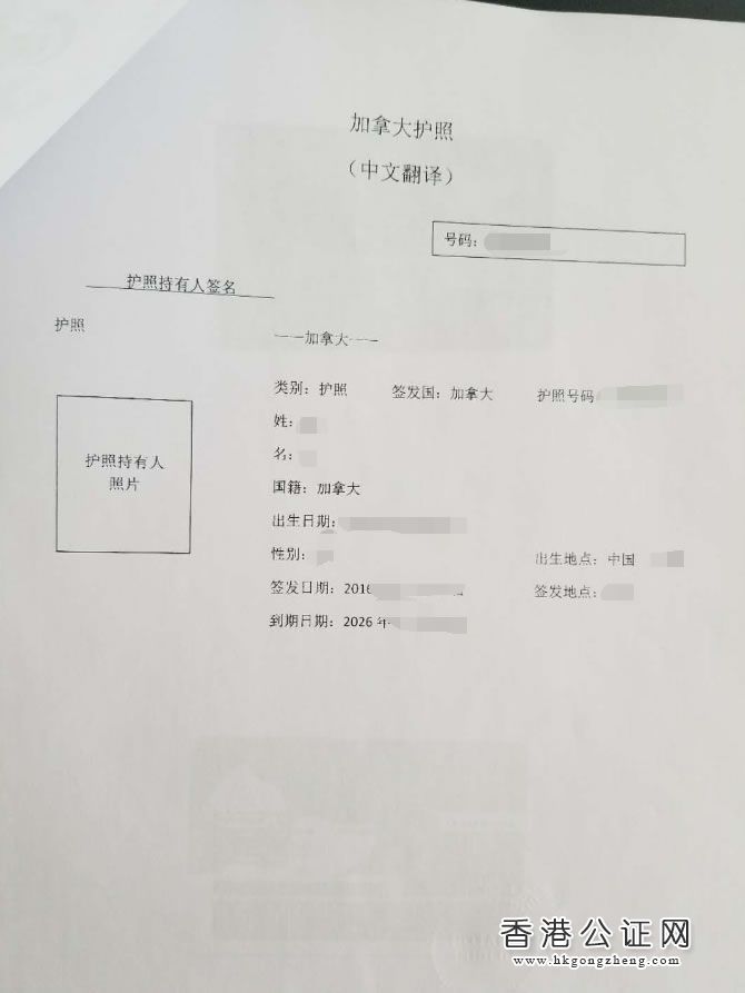 加拿大宣誓用于日本買房之用怎么辦理公證認證？