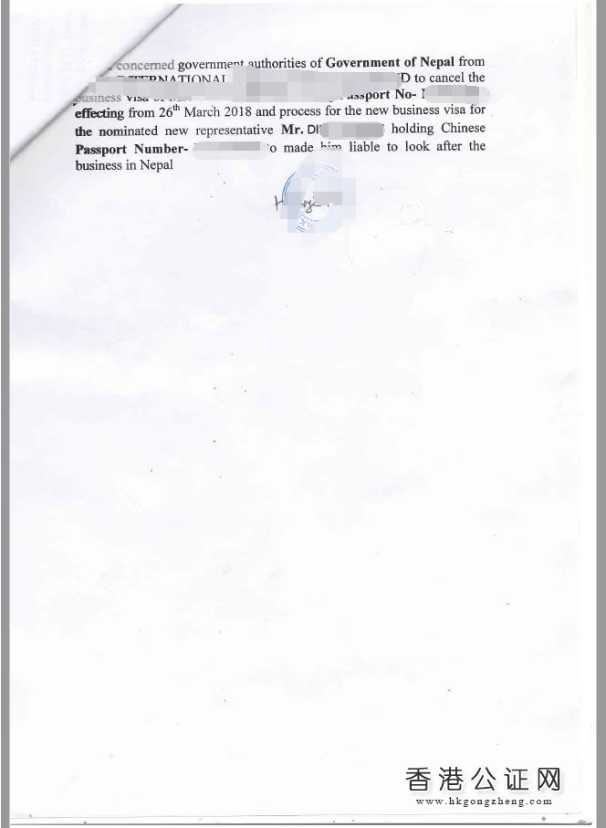 香港公司董事決議文件用于尼泊爾辦理簽證使用怎么做公證？