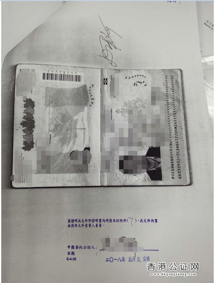 香港公司用于北京市收購(gòu)境內(nèi)企業(yè)股權(quán)變更為外資企業(yè)怎么辦理公證認(rèn)證？