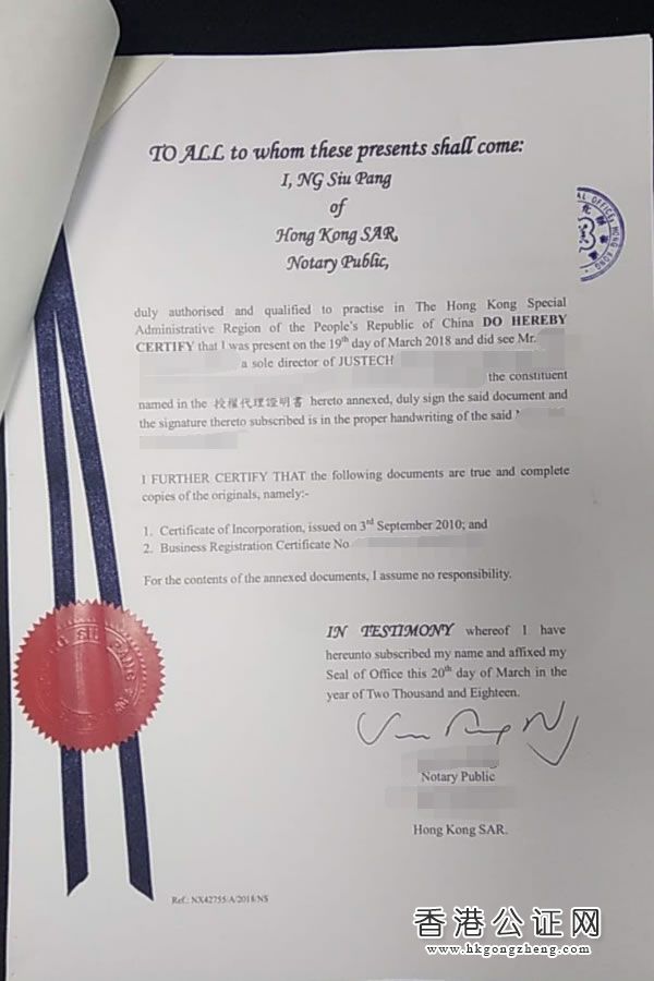 香港公司授權(quán)書(shū)用于臺(tái)灣收購(gòu)公司怎么辦理公證認(rèn)證？