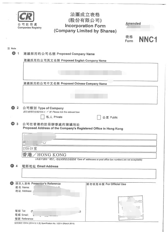 香港公司公證用于印度注冊(cè)公司怎么辦理？
