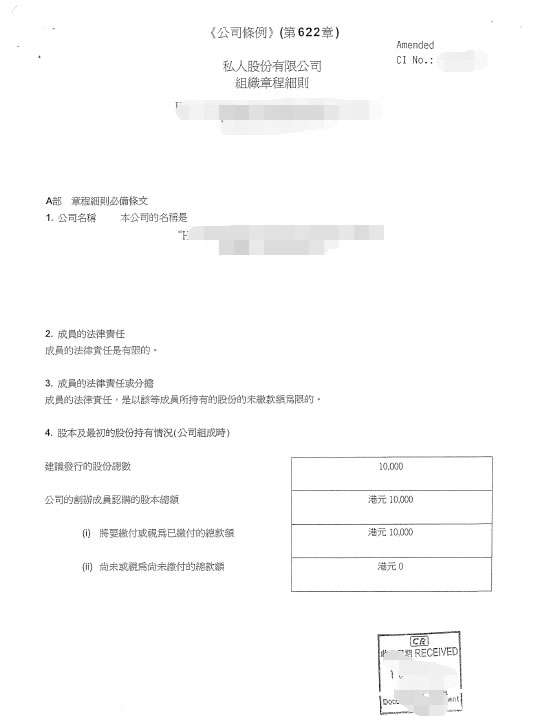 香港公司公證用于印度注冊(cè)公司怎么辦理？