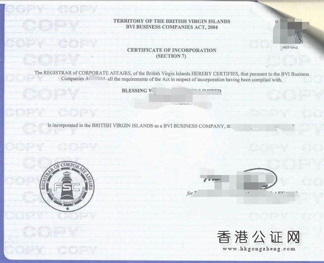 BVI公證用于青島銀行開戶怎么辦理？