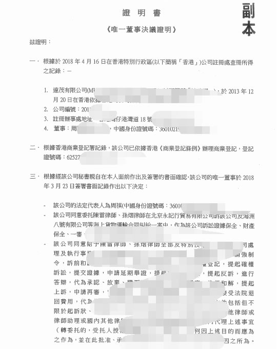 授權(quán)委托書用于法院訴訟怎么辦理公證認(rèn)證？