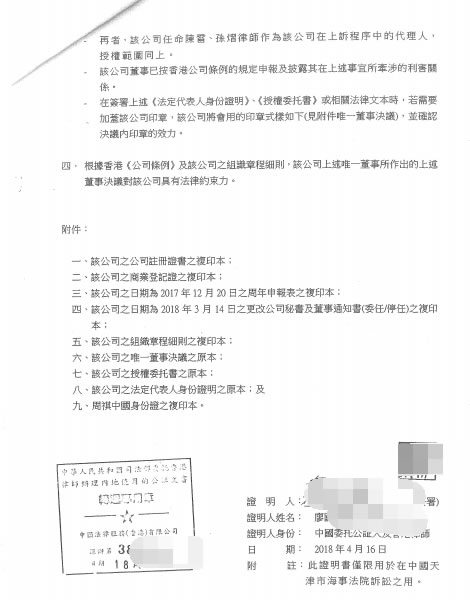 授權(quán)委托書用于法院訴訟怎么辦理公證認(rèn)證？
