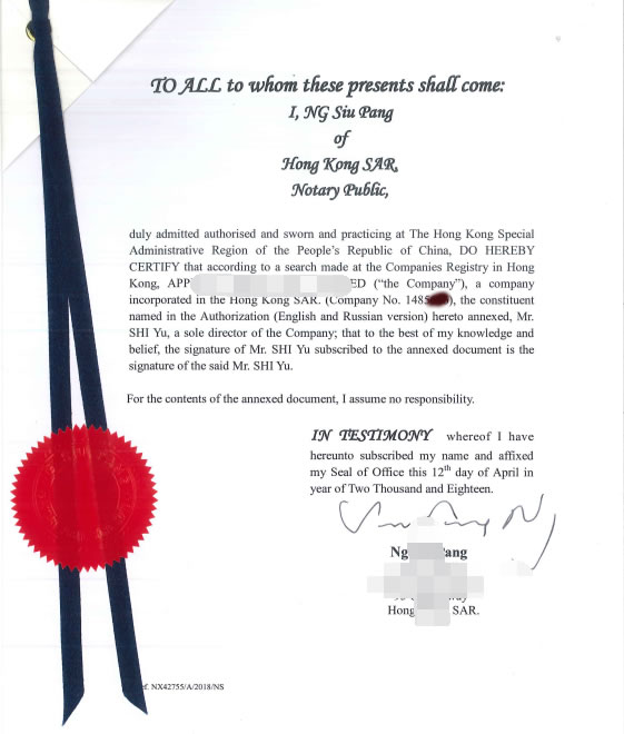 香港公司授權(quán)書用于海牙認證怎么辦理？