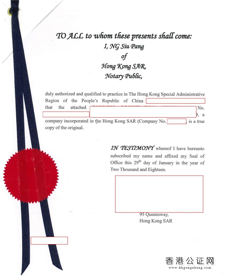 香港公司公證用于俄羅斯成立公司使用怎么辦理呢？