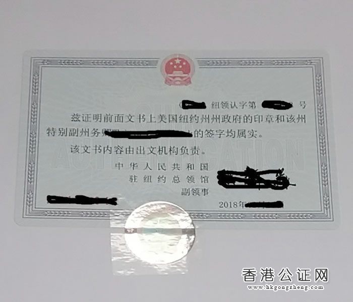 美國(guó)加州離婚證用于國(guó)內(nèi)證明單身怎么辦理公證認(rèn)證？