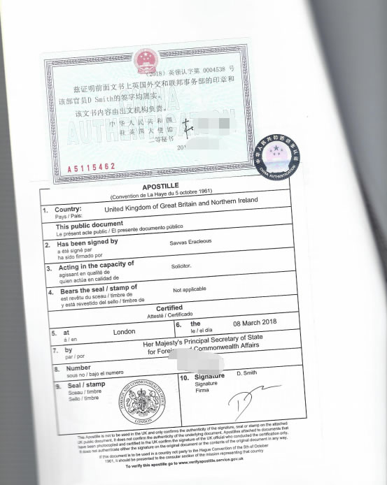 塞舌爾公證用于青海開(kāi)戶怎么辦理？