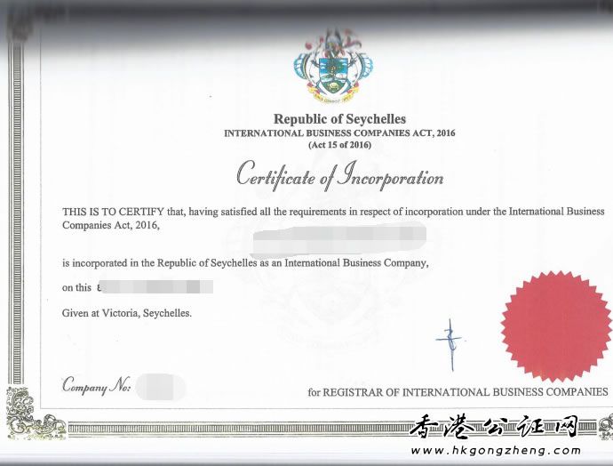 塞舌爾公證用于青海開(kāi)戶怎么辦理？