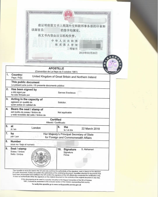 英國公司公證用于海口立案訴訟怎么辦理？