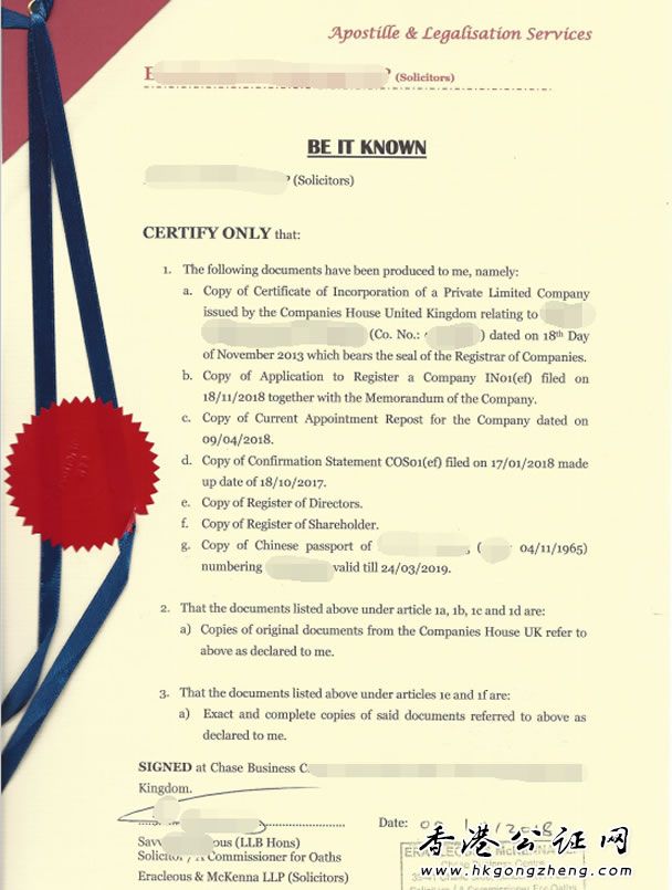 英國(guó)公司公證用于廣州司法訴訟怎么辦理？