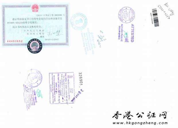 印度人授權(quán)委托書(shū)用于中國(guó)怎么辦理公證認(rèn)證？