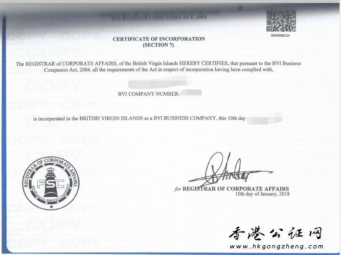 BVI公司公證用于深圳銀行開戶怎么辦理？