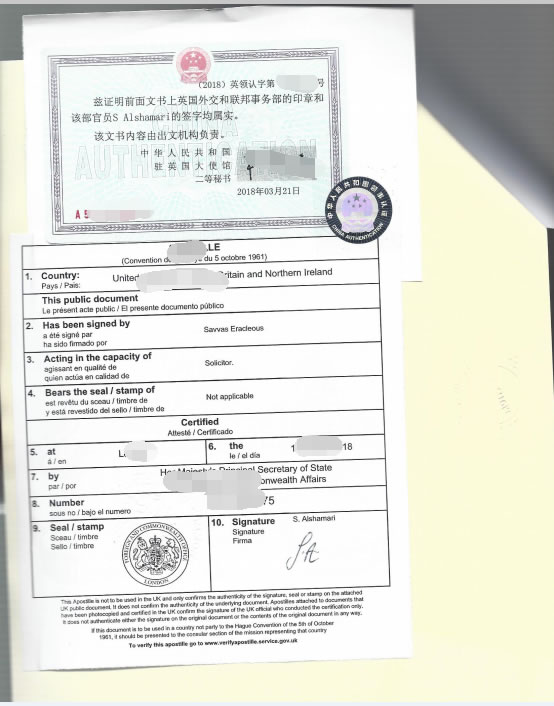 英國公司公證用于成都銀行開戶怎么辦理？