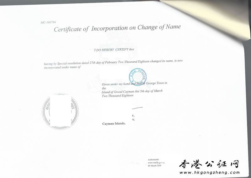 開曼公司公證用于北京法院訴訟怎么辦理？