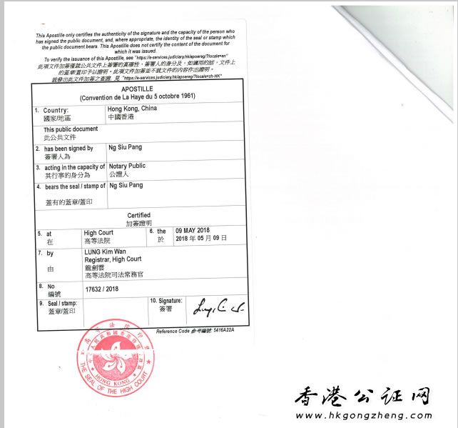 香港離婚判決書用于瑞典定居怎么辦理公證？