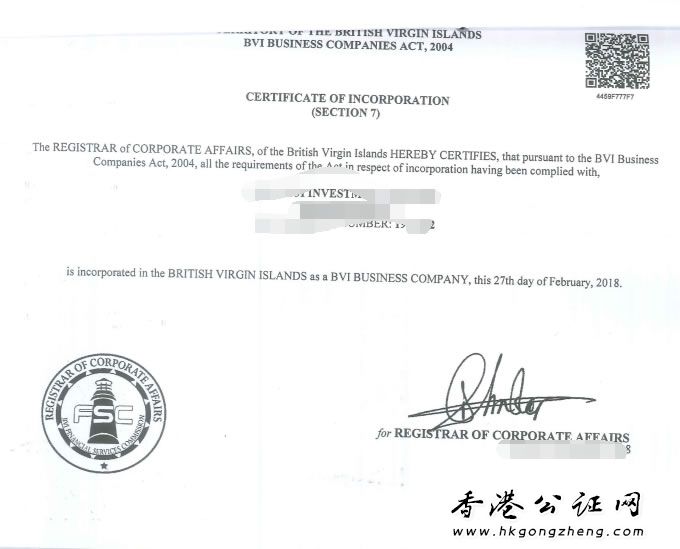 BVI公司公證用于廣西成立代表處怎么辦理？