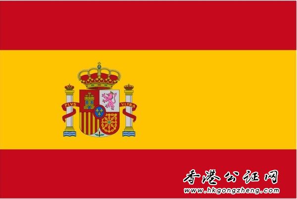 西班牙結(jié)婚證公證使館認(rèn)證