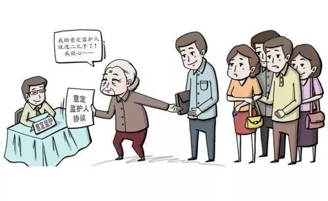 意定監(jiān)護公證