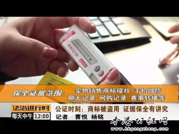 微信記錄、網(wǎng)購記錄、知識產(chǎn)權(quán)公證