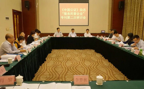 廣東公證協(xié)會(huì)瞄準(zhǔn)推進(jìn)民營(yíng)企業(yè)發(fā)展服務(wù)及粵港澳大灣區(qū)建設(shè)