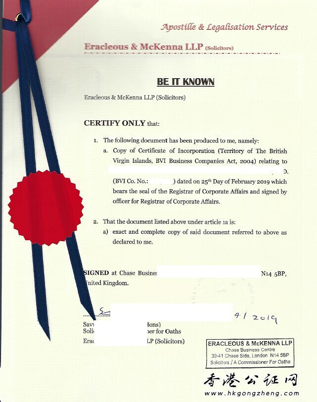 BVI公司三級公證認證處理國內(nèi)商業(yè)糾紛-1