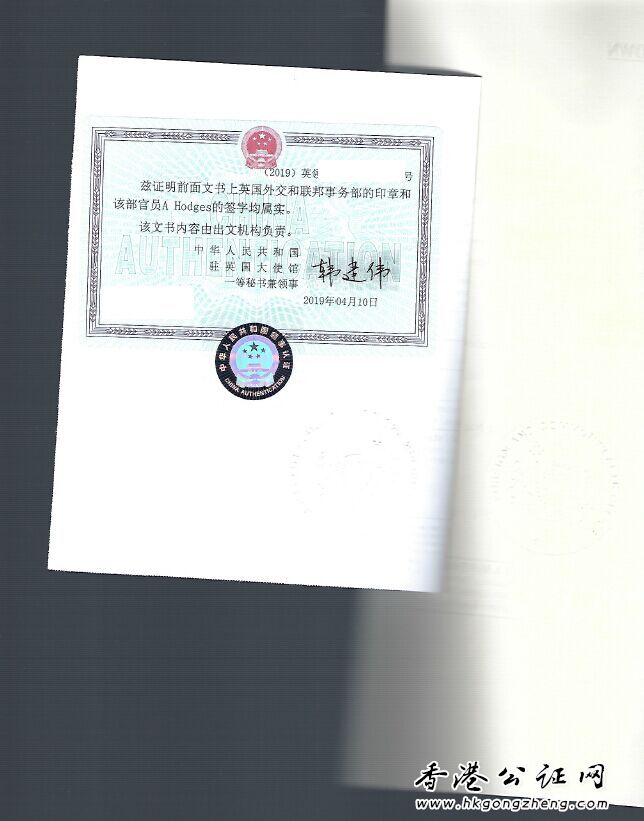 BVI公司三級公證認證處理國內(nèi)商業(yè)糾紛-3