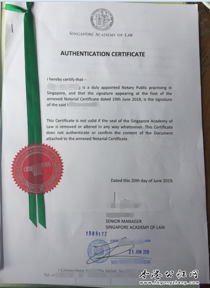 新加坡公司章程公證用于國內(nèi)注冊公司